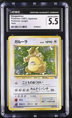 Pokemon Japanese Kangaskhan 1997 Pokemon Jungle Rare Holo GRADED 5.5 - Image 1