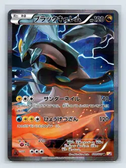 Pokemon Card White Kyurem 21/27 Black Kyurem 20/27 CP2 Set Japanese US SELLER - Image 2