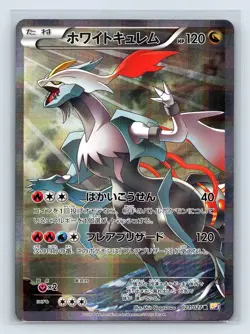 Pokemon Card White Kyurem 21/27 Black Kyurem 20/27 CP2 Set Japanese US SELLER - Image 4