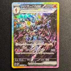 Ceruledge ex SAR 203/187 SV8a Terastal Festival Japanese Pokemon Card 2026 NM - Image 1
