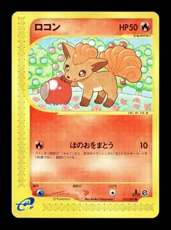 [NM-] Vulpix 021/087 Japanese e-Series Wind From The Sea Pokemon - Image 1