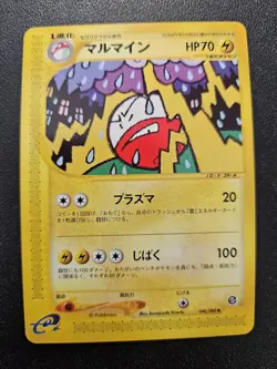 Pokemon Japanese Mysterious Mountains e-Series Electrode 040/088 NEAR MINT - Image 1