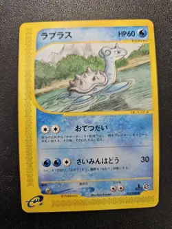Pokemon Lapras 1st Edition Mysterious Mountains e Series 029/088 EXC-NEAR MINT - Image 1