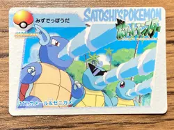 Pokemon Carddass Card 117 Wartortle Squirtle Pocket Monsters Anime Collection - Image 1