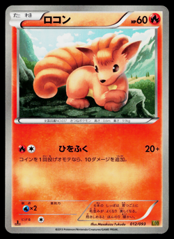 VULPIX 012/093 EX BATTLE BOOST JAPANESE POKEMON TCG - Image 1