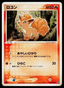 VULPIX 009/108 WORLD CHAMPIONS PACK JAPANESE POKEMON TCG - Image 1