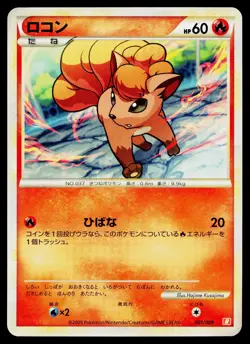 Vulpix 001/009 Magmortar Battle Deck Pokemon Japanese Near Mint - Image 1