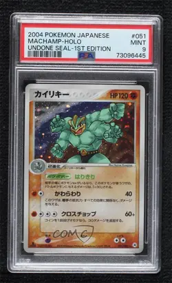 Machamp Holo Japanese 1st Ed. Pokemon ADV Undone Seal PSA 9 MINT 2004 - Image 1
