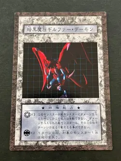 Yu-Gi-Oh Dungeon Dice Monsters Archfiend of Gilfer figure card DDM Japanese - Image 2
