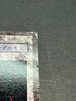 Yu-Gi-Oh Dungeon Dice Monsters Archfiend of Gilfer figure card DDM Japanese - Image 3