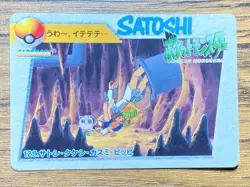 Pokemon Carddass Card 129 Ash Brock Misty Clefairy Anime Collection - Image 1