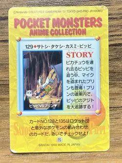 Pokemon Carddass Card 129 Ash Brock Misty Clefairy Anime Collection - Image 2