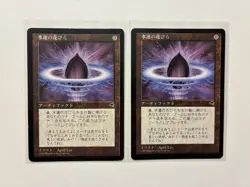 2X Lotus Petal Japanese TMP Tempest Magic The Gathering Card - Image 1