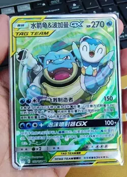 IN STOCK Pokemon TCG S-Chinese Blastoise & Piplup GX SR 157/150 Rare Holo Card - Image 1