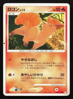 Vulpix 016/096 Galactics Conquest HP Japanese Pokemon Card TCG - Image 1