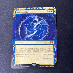 Time Warp Strixhaven: Mystical Archives Regular - Image 1