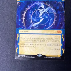 Time Warp Strixhaven: Mystical Archives Regular - Image 2