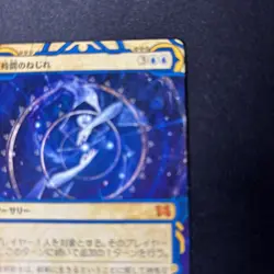 Time Warp Strixhaven: Mystical Archives Regular - Image 4