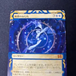 Time Warp Strixhaven: Mystical Archives Regular - Image 5