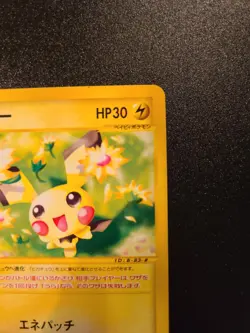 Pichu 032/P e Series McDonald's Promo Pokemon Card Japanese Nintendo 2002 MP - Image 4