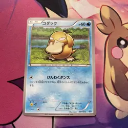 Pokemon Card | Psyduck 001/015 Keldeo Battle Strength Deck 2012 Japanese - Image 2