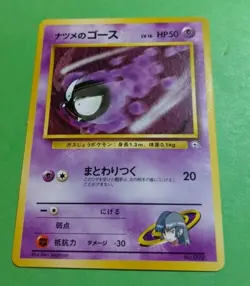 Sabrina's Gastly No.092 Japanese Pokemon, LP - Image 2