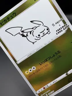 Pokemon TCG Japanese Promo Yu Nagaba #208/S-P Pikachu NM/MINT - Image 5