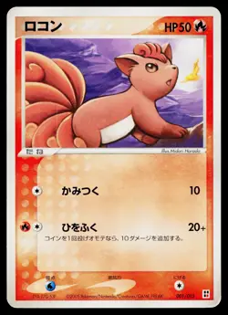 Vulpix 001/015 Fire Quick Pack Pokemon Japanese Moderately Played - Image 1