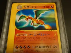 PSA 10 Pokemon Card Charizard Expedition 1st Edition 2001 071 Japanese - Image 3