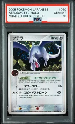 PSA 10 Pokemon Card Aerodactyl Holo Mirage Forest 1st Edition 2005 060 Japanese - Image 1
