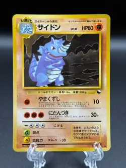 Rhydon NO. 112 Vending Series 3 Japanese Pokemon Card TCG - Image 1