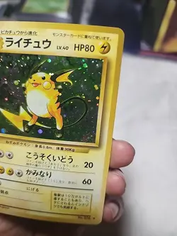 Raichu Holo No. 026 Base Set Pokemon Card Japanese NM - Image 4