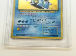 1998 Pokemon Japanese CD Promo Blastoise Holo #009 — PSA 10 GEM MINT - Image 4