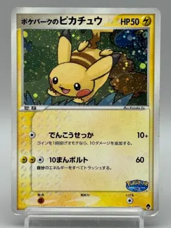 Pokepark's Pikachu 004/009 Forest File Promo 2005 Holo Japanese Pokemon Card HP - Image 1
