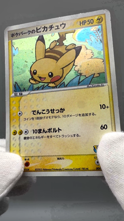 Pokepark's Pikachu 004/009 Forest File Promo 2005 Holo Japanese Pokemon Card HP - Image 2