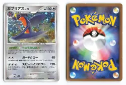 Garchomp 085/100 Beat of the Frontier 1st Ed Holo R Japanese Pokemon TCG HP/DMG - Image 1