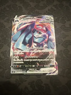 Japanese Metagross VMAX 050/070 s6K Jet Black Spirit RRR FA Holo Pokemon 2021 - Image 1