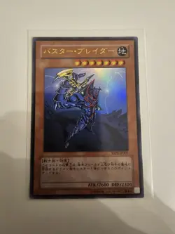 Buster Blader YAP1-JP007 Ultra Rare Near Mint Yugioh - Image 2