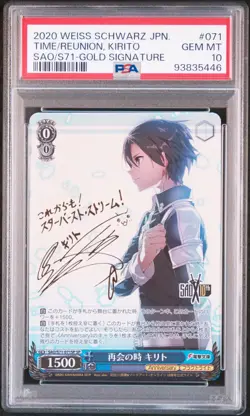 PSA 10 Weiss Schwarz Kirito Asuna Sword Art Online Signed 10th SAO/S71-071SP - Image 4
