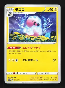 Flaaffy 037/172 VSTAR Universe NM Japanese Pokemon Card TCG - Image 1