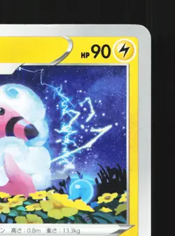Flaaffy 037/172 VSTAR Universe NM Japanese Pokemon Card TCG - Image 3