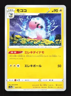 Flaaffy 037/172 VSTAR Universe NM Japanese Pokemon Card TCG - Image 1