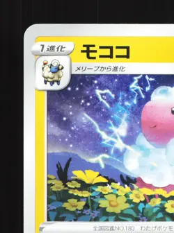 Flaaffy 037/172 VSTAR Universe NM Japanese Pokemon Card TCG - Image 2
