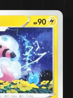 Flaaffy 037/172 VSTAR Universe NM Japanese Pokemon Card TCG - Image 3
