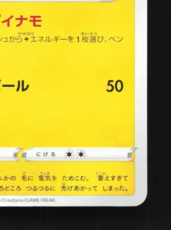 Flaaffy 037/172 VSTAR Universe NM Japanese Pokemon Card TCG - Image 5