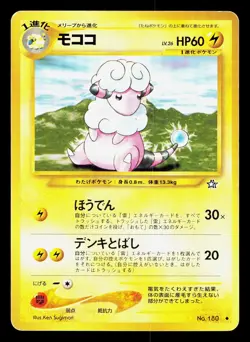 Flaaffy NO. 180 Neo Genesis MP Japanese Pokemon Card TCG - Image 1