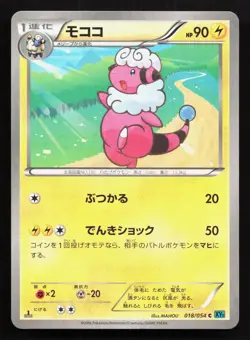 Flaaffy 018/054 Cruel Traitor NM Japanese Pokemon Card TCG - Image 1