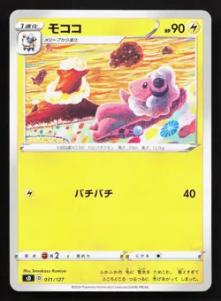 Flaaffy 031/127 V Starter Decks NM Japanese Pokemon Card TCG - Image 1
