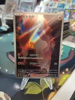 Pokemon TCG Charmander S&V 151 Sv2A 168/165 AR - Image 1