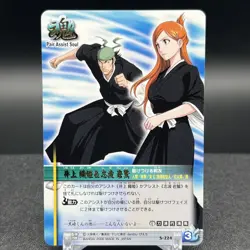 Orihime Inoue & Ganju Shiba S-224 Bleach Soul Card Battle - Image 1